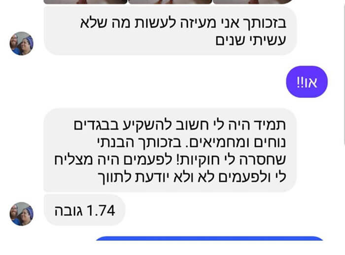 מיכל ניצן ממליצה על יעל נח