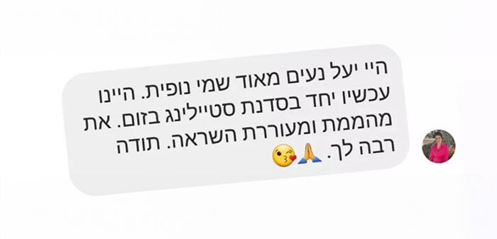נופית ממליצה על יעל נח (1)