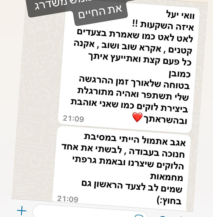 אורנית סגל
