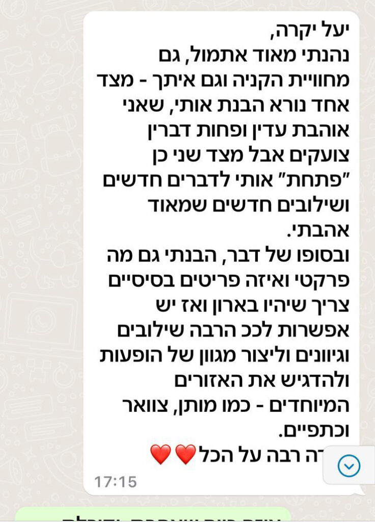 מריה סרי סטודנטית