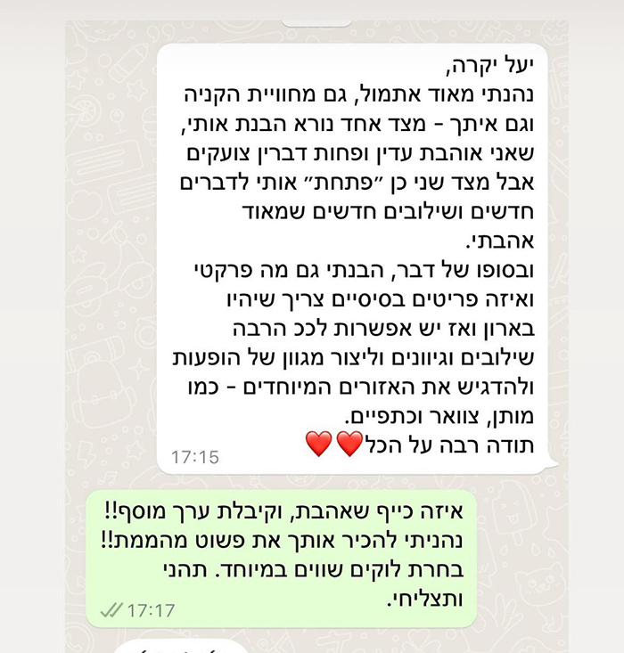 רינת